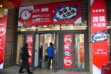 29岁的北京长安商场即将闭店改造，将转型成社区购物中心|界面新闻