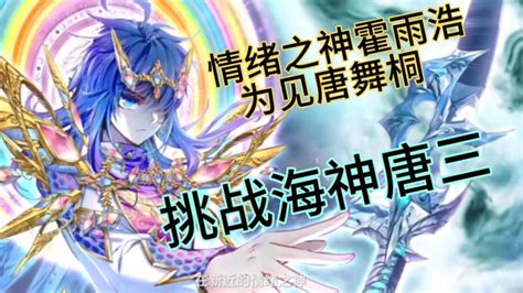 情绪之神霍雨浩图片