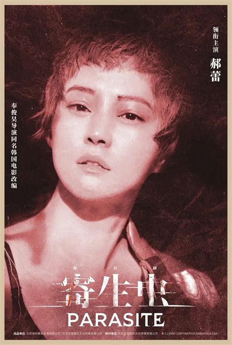 《唐人街探案2》日本定档；郝蕾主演《寄生虫》舞台剧 - 知乎