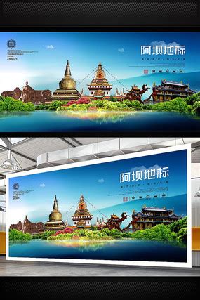 四川阿坝州旅游详情页PSD电商设计素材海报模板免费下载-享设计