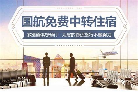 武汉机场中转免费住宿预约攻略（平台+时间+流程） - 知乎