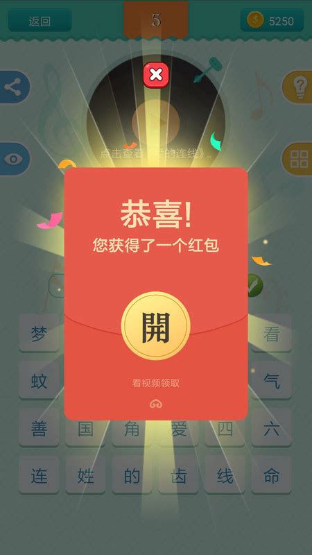 猜歌之王app下载_猜歌之王安卓版免费下载v1.0_3DM手游
