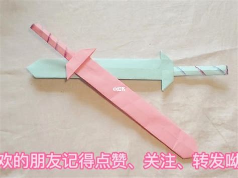 如何用纸做一把长剑,怎么折一把帅气的长剑,高级手工折纸剑_大山谷图库