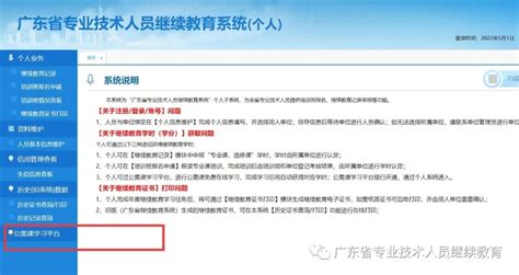 北科院经评估认定成为北京市专业技术人员继续教育基地-人才培养-北京市科学技术研究院