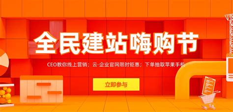 企业网站建设制作_企业建站_企业官网建设定制服务-阿里云