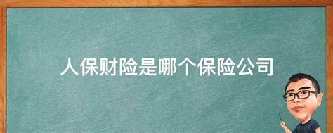 中国人保财险第九届全国理赔技能大赛在长沙举行 - 大咖说 - 新湖南