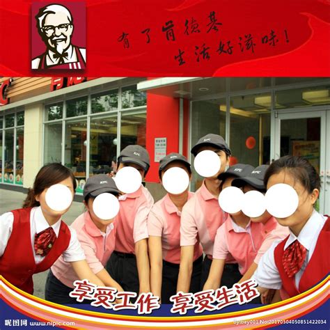 KFC招聘海报宣传设计图__海报设计_广告设计_设计图库_昵图网nipic.com