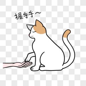 握手表情包图片