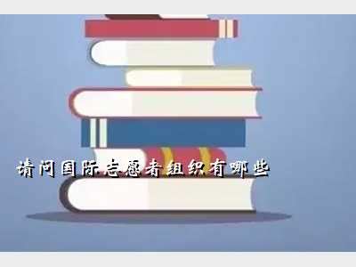 公知是什么意思?,中国公知是什么意思 - 阅读网