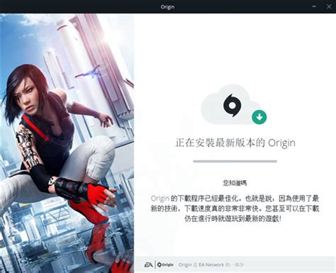 Origin游戏平台官方下载_Origin最新版v10.5.104.48966免费下载_3DM软件