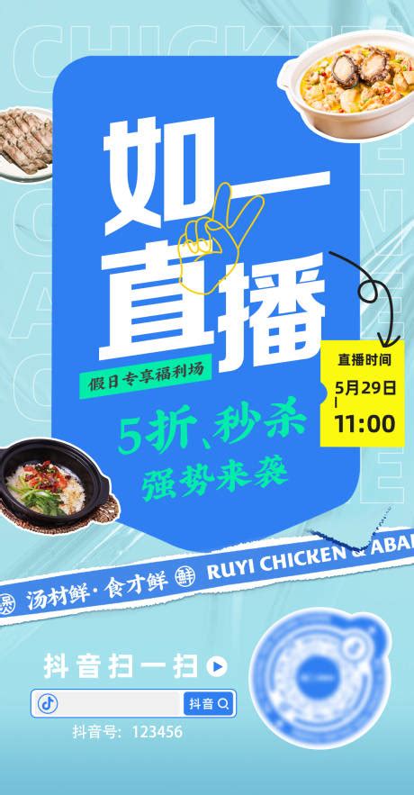 抖音“DOU+”探索餐饮营销新模式_汉江