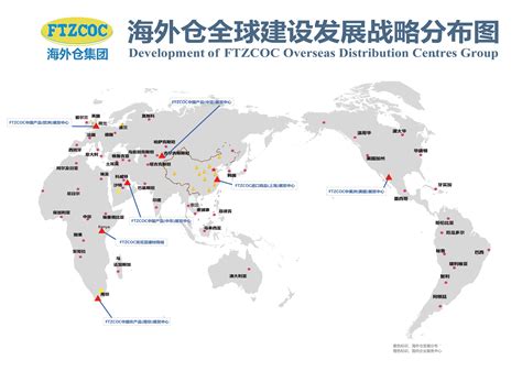 海外仓分销,引导服务中国企业品牌出海，实现中国造、全球卖，分布全球的分销和物流服务网络