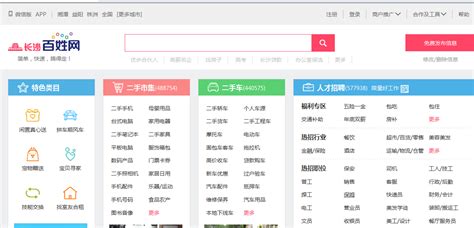 十大中国网站访问量排名_排行榜ABC