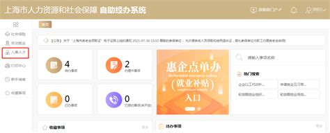 上海居住证居住登记怎么办理？网上就能办 -居住证积分网