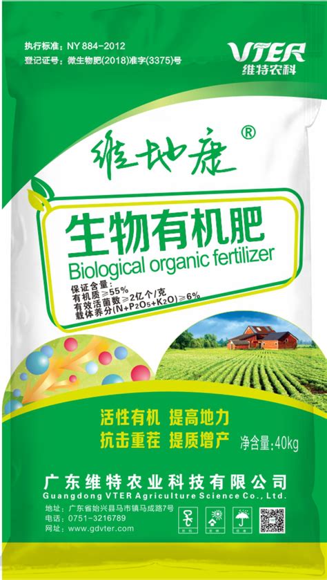 “维地康”生物有机肥 - 广东维特农业科技有限公司