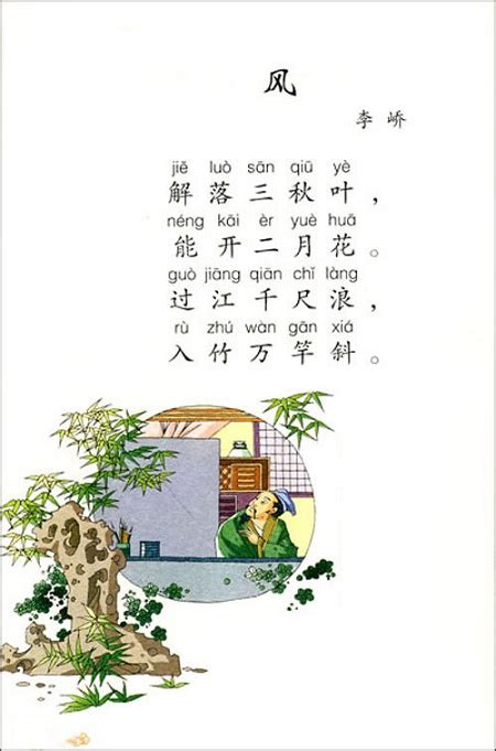 《1-5、风之歌》,民歌（五线谱 小提琴谱）-弹琴吧(原蛐蛐钢琴网)，小提琴谱，吉他入门，钢琴入门，优质吉他谱，钢琴谱，小提琴谱尽在弹琴吧