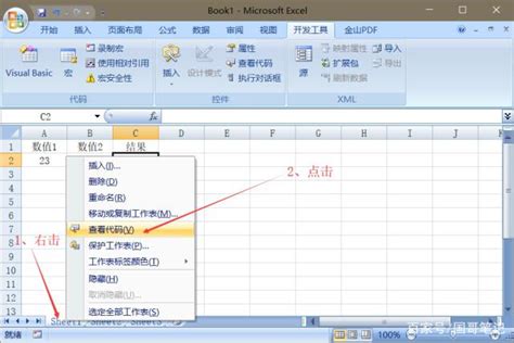 Excel 编写第一个简单的VBA程序_excel vba第一个程序-CSDN博客