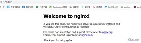 部署 Nginx - 公有云文档中心