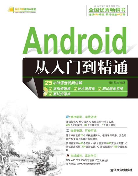 《Android从入门到精通》Azw3+Mobi+Epub - DeTechn Blog