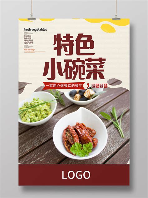 小碗菜-杭州禾苗餐饮有限公司