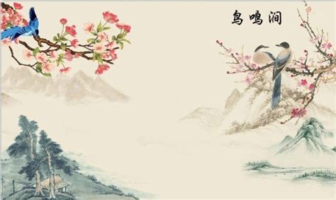 《鸟鸣涧》王维唐诗注释翻译赏析 | 古文典籍网