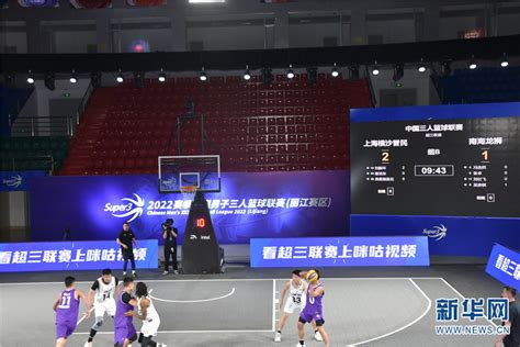 2022赛季中国男子三人篮球超级联赛（丽江赛区）开赛