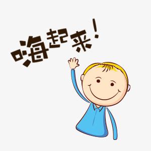 嗨照片图片