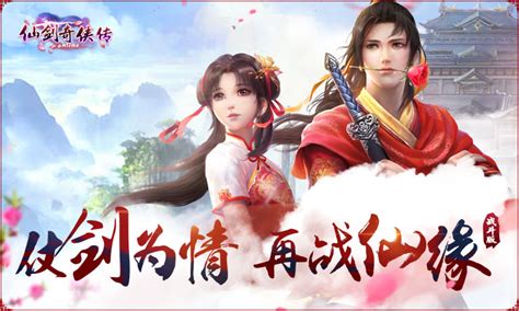 仙剑奇侠传online-官方网站-腾讯游戏
