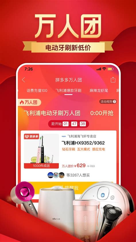 拼多多图片