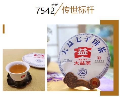 普洱茶业界公认的90年代“十大标杆茶”，图集鉴赏！