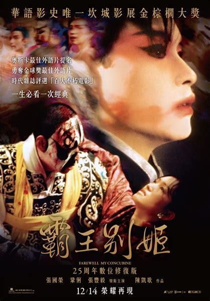 《霸王别姬》时隔17年韩国重映，绝美海报致敬经典 - 优设网 - 学设计上优设