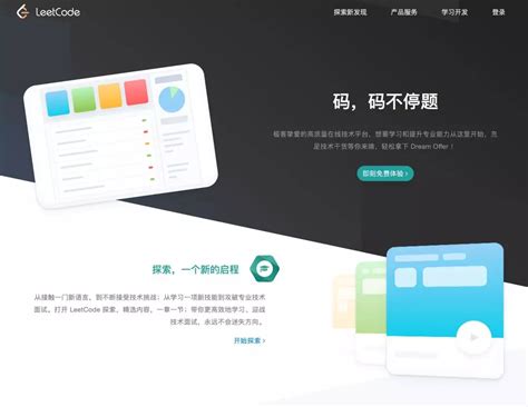 如何高效使用力扣（LeetCode） - LeetCode力扣的个人空间 - OSCHINA - 中文开源技术交流社区