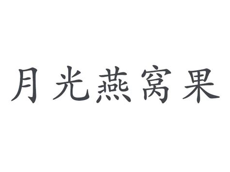 燕窝标志包装设计|平面|标志|caoyang5102 - 原创作品 - 站酷 (ZCOOL)