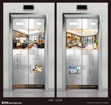 电梯广告-电梯框架广告-北京电梯广告-广告汇
