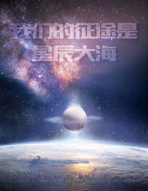硬科幻电影《太空2049》启动 献礼祖国70华诞和澳门回归20周年_娱乐_环球网