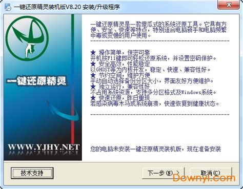 冰点还原的最新版本及其功能介绍-冰点还原精灵中文官方网站