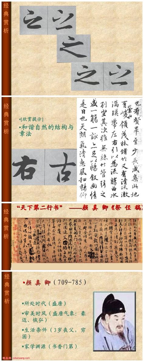 中国书法起源、发展及巅峰（9）_书法欣赏_词典网