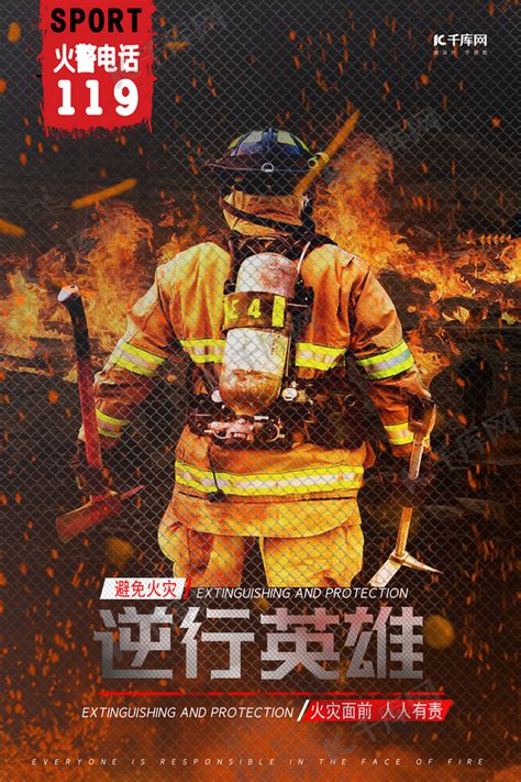 消防员（救火）电影15部_绿色文库网