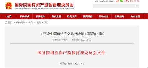 国企改革系列举措密集推出 下一步重点完成六个“突出抓好”_新闻中心_中国网