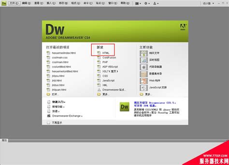 DW怎么做网站，DW建立站点方法 _ 学做网站论坛
