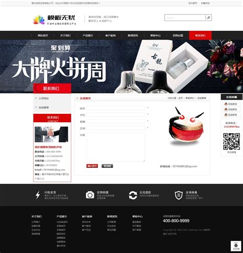dedecms商务贸易-产品销售公司企业网站模板_模板无忧www.mb5u.com