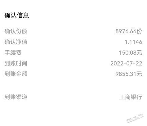 广东邮政支付宝1000随机减，我水了30-最新线报活动/教程攻略-0818团