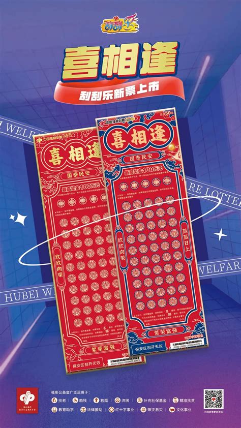 中国福利彩票刮刮乐自助机加盟条件_加盟星百度招商加盟服务平台