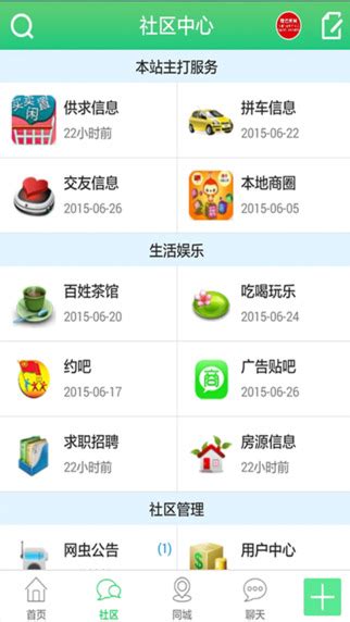 搜巴州app下载-搜巴州(本地综合服务)下载v1.0.27 官网安卓版-绿色资源网