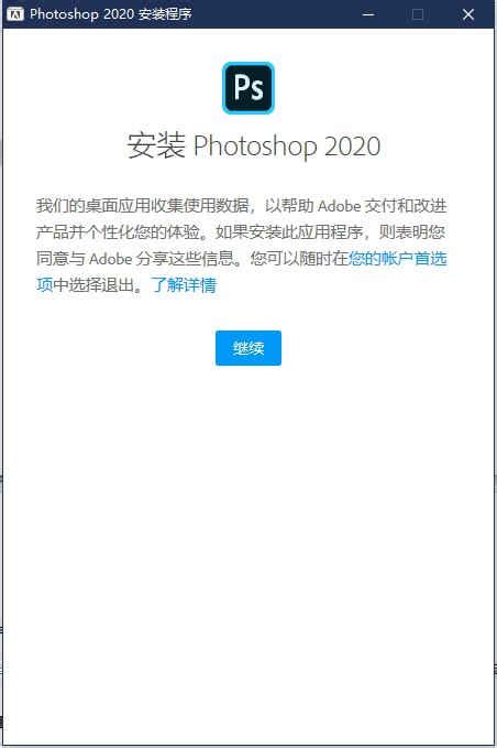 Photoshop 2020 21.1.3 绿色版 Adobe公司非常知名的一款软件_软件仓库_APP资源网-专注网络资源分享
