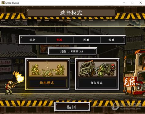 合金弹头X下载官方中文版-乐游网游戏下载