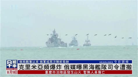 海军节当天黑海舰队司令部被袭击 暴露了俄军防空的一个漏洞_凤凰网