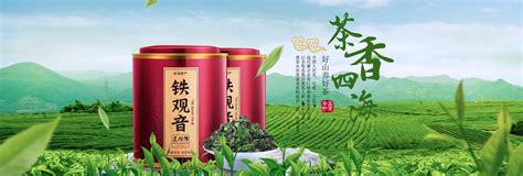 茶叶banner|平面|海报|北屿南旬 - 原创作品 - 站酷 (ZCOOL)