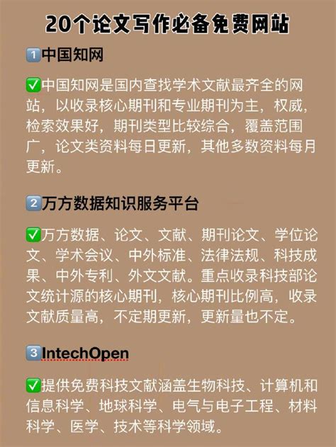 可以免费看论文的网站有哪些？_学术