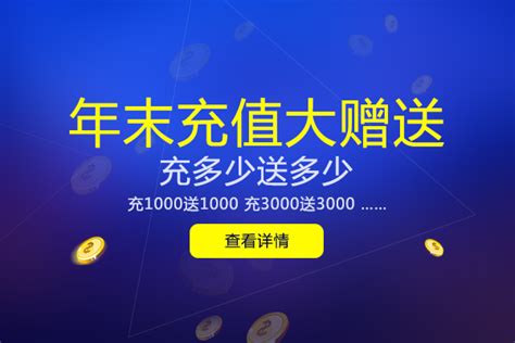 充1000送200图片免费下载_充1000送200素材_充1000送200模板-新图网